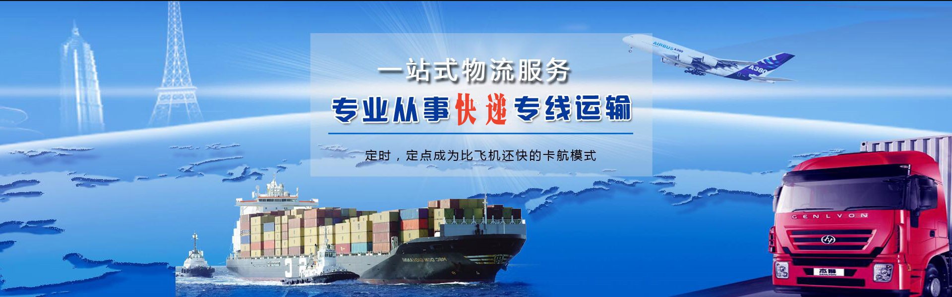 长沙到北京物流公司-长沙至北京物流专线-长沙空运到北京-优时通物流有限公司