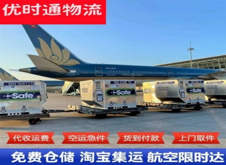 长沙到北京物流专线-长沙到北京空运公司